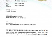 터보송풍기용 방풍밸브 특허증